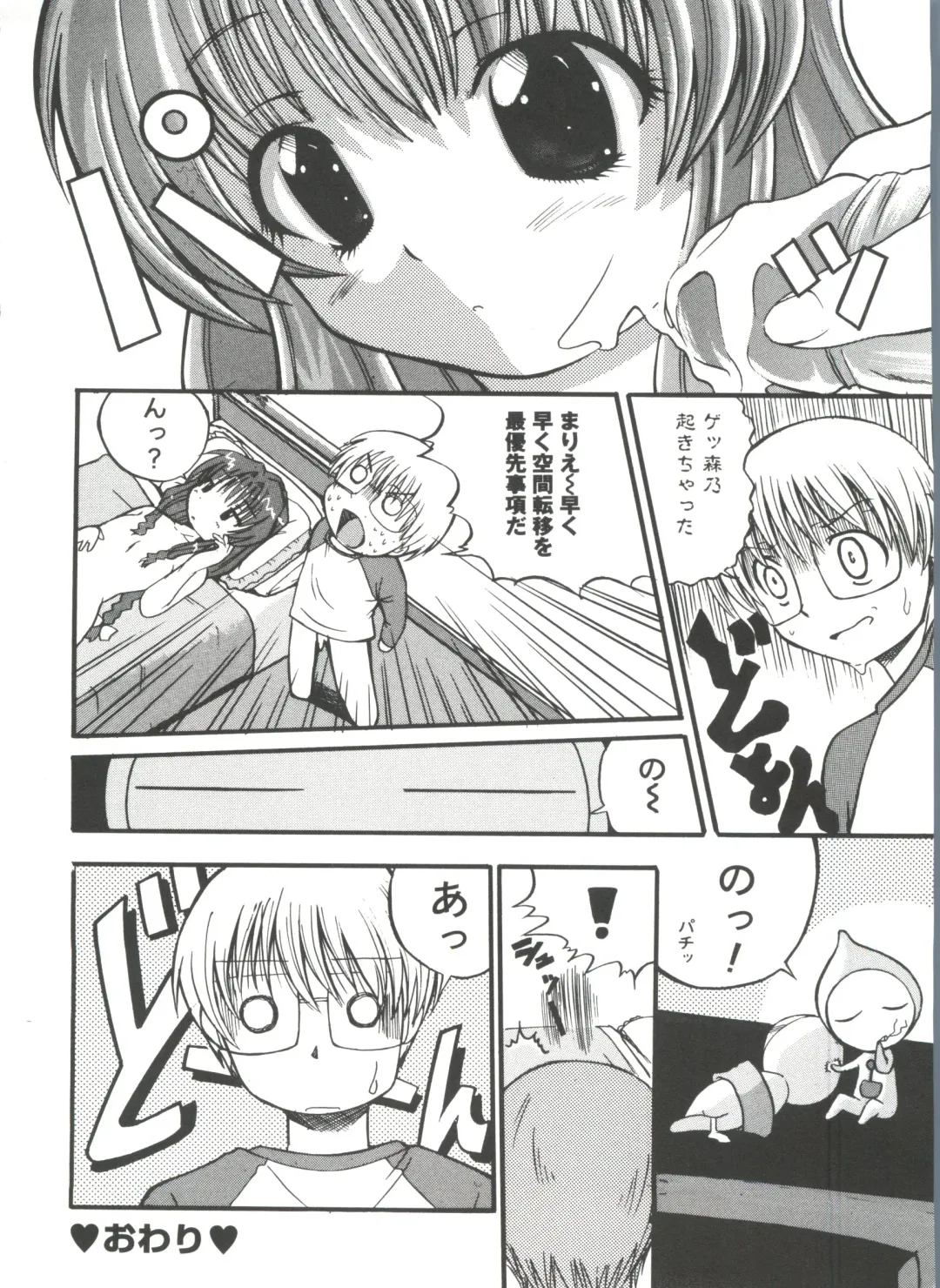 Lovely EX Fhentai - Page 15