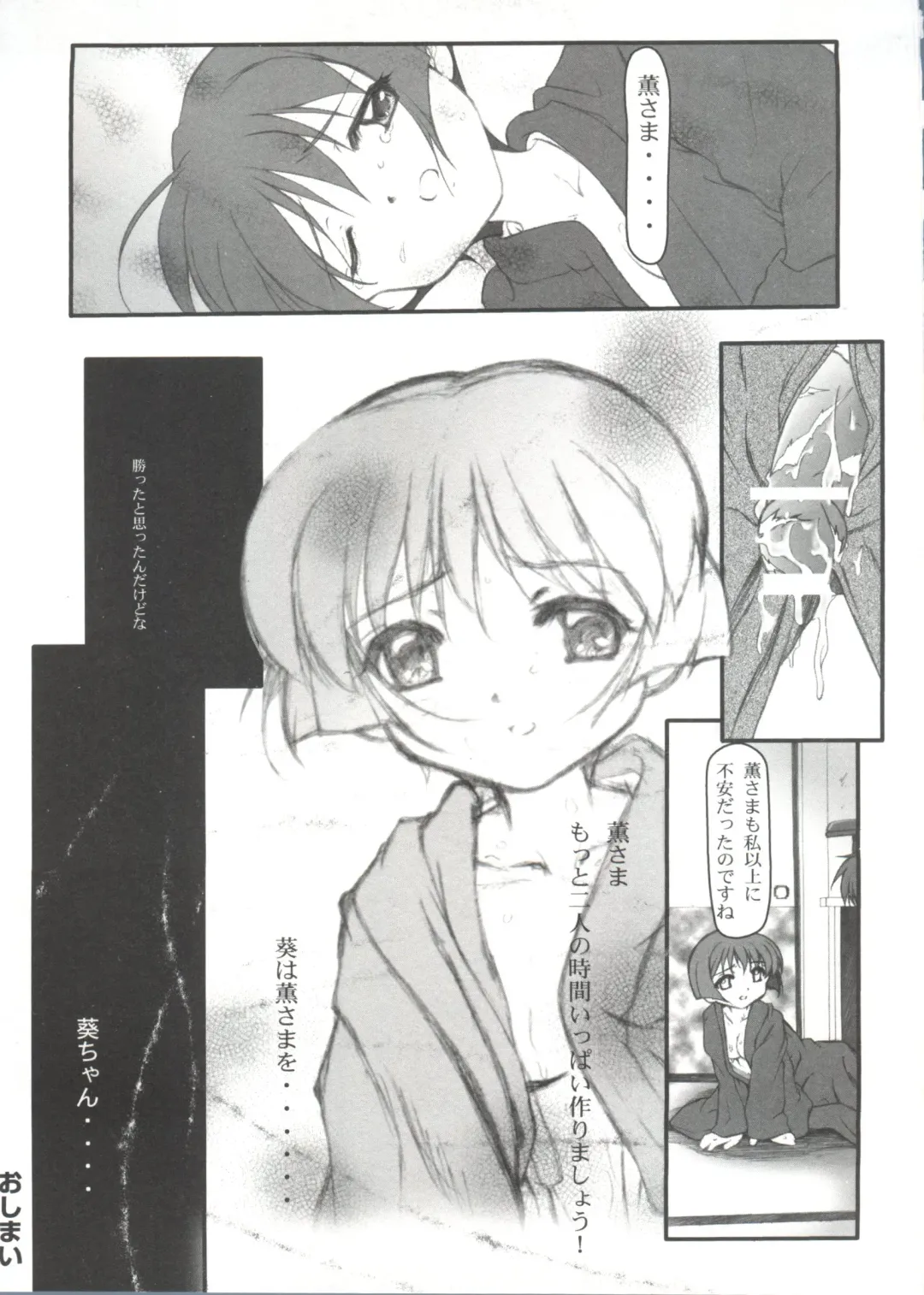 Lovely EX Fhentai - Page 154