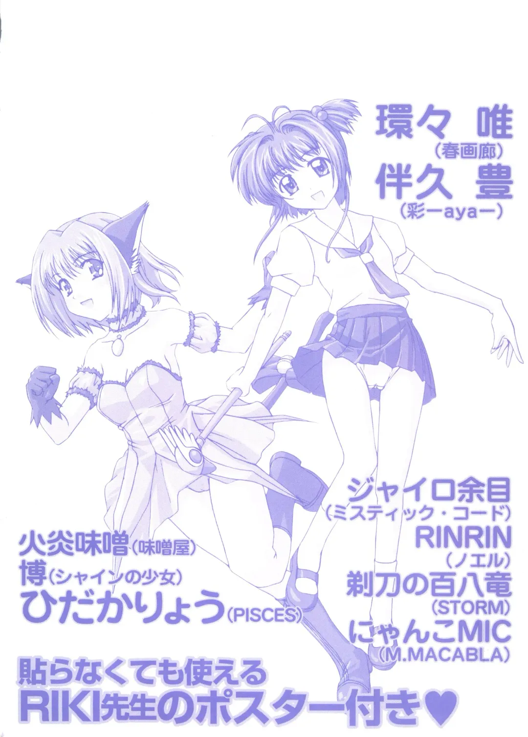 Lovely EX Fhentai - Page 164