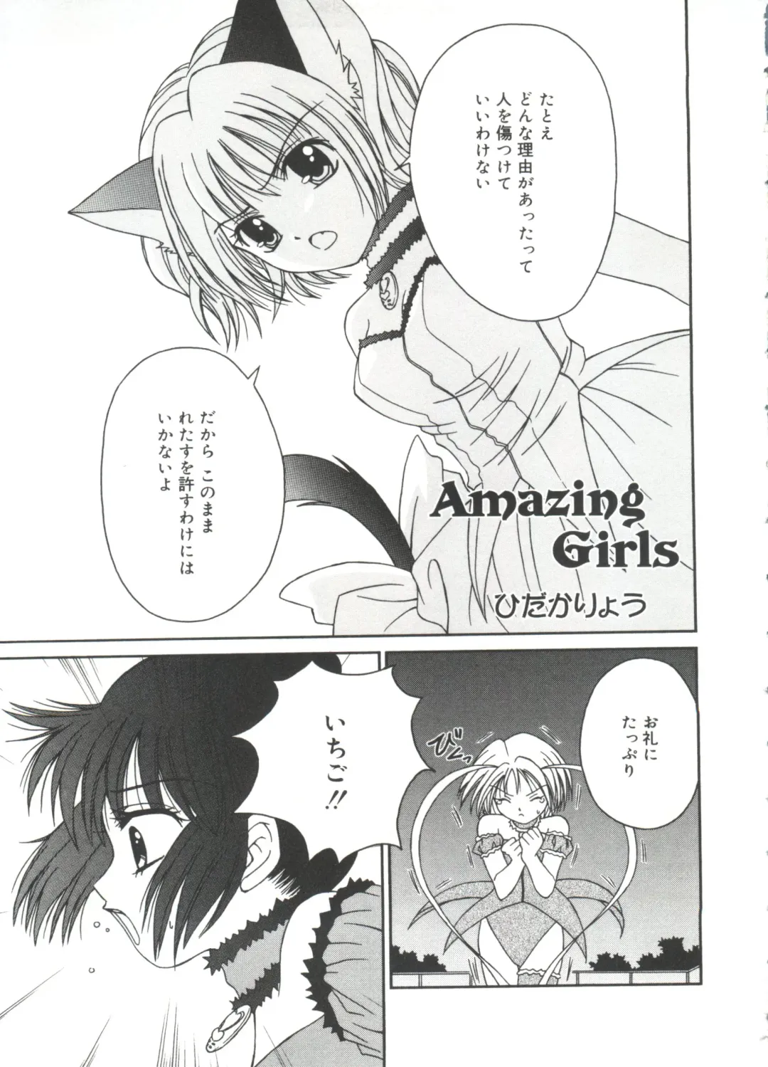 Lovely EX Fhentai - Page 18