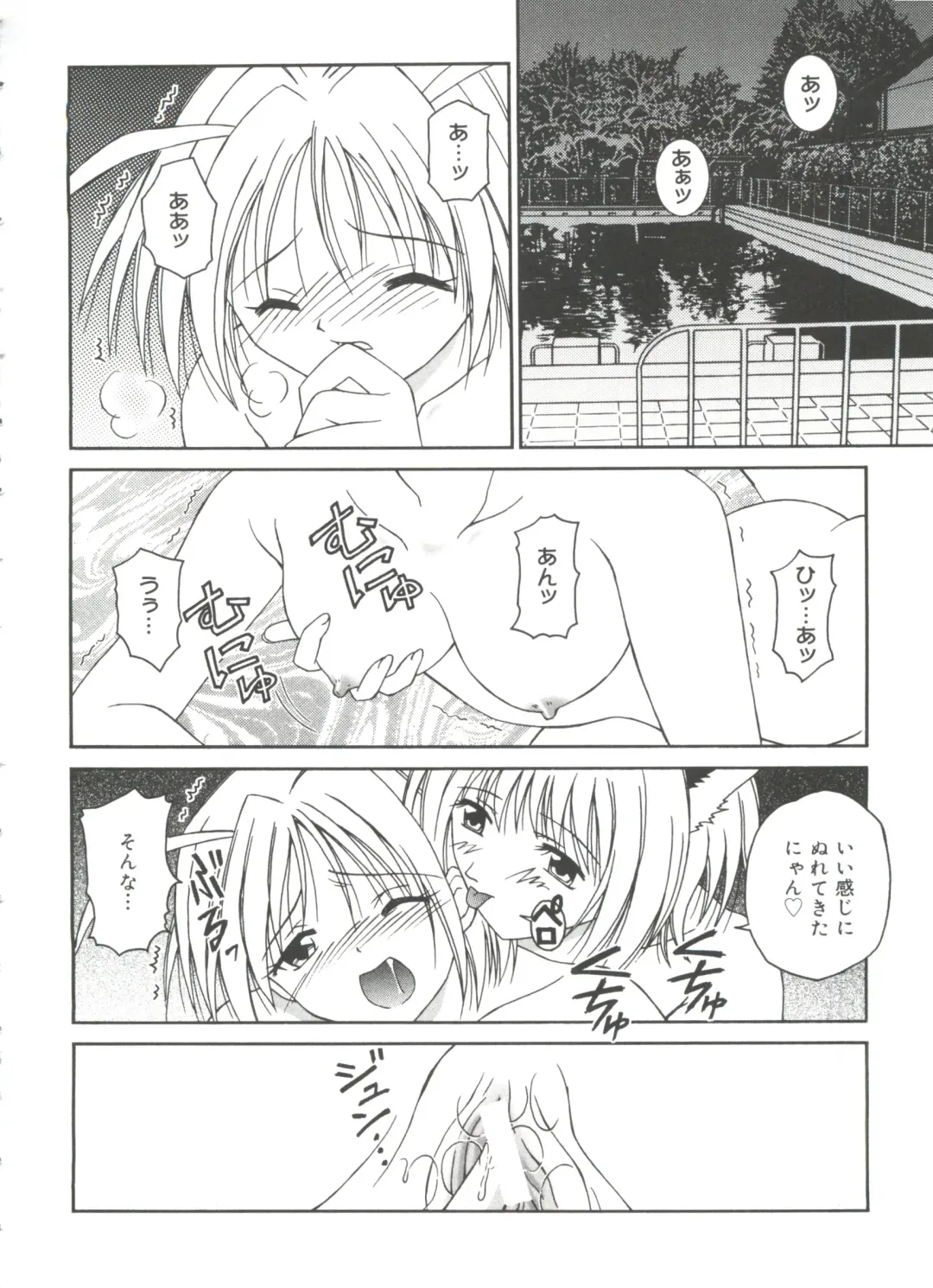 Lovely EX Fhentai - Page 21