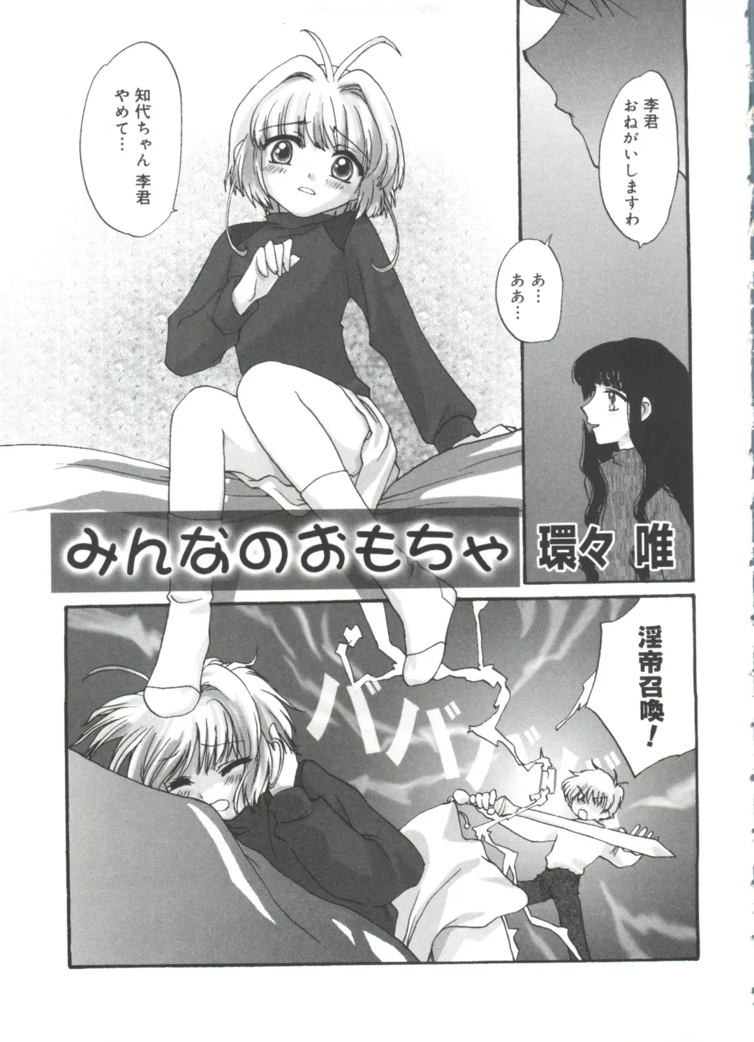 Lovely EX Fhentai - Page 32