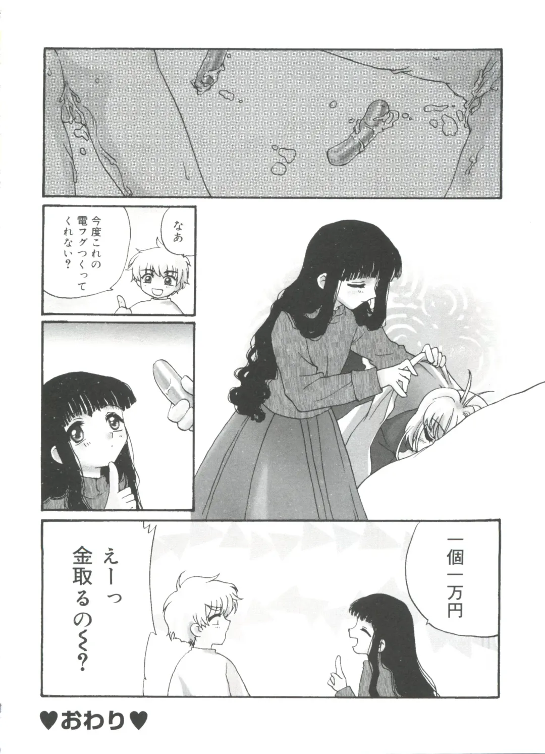 Lovely EX Fhentai - Page 41