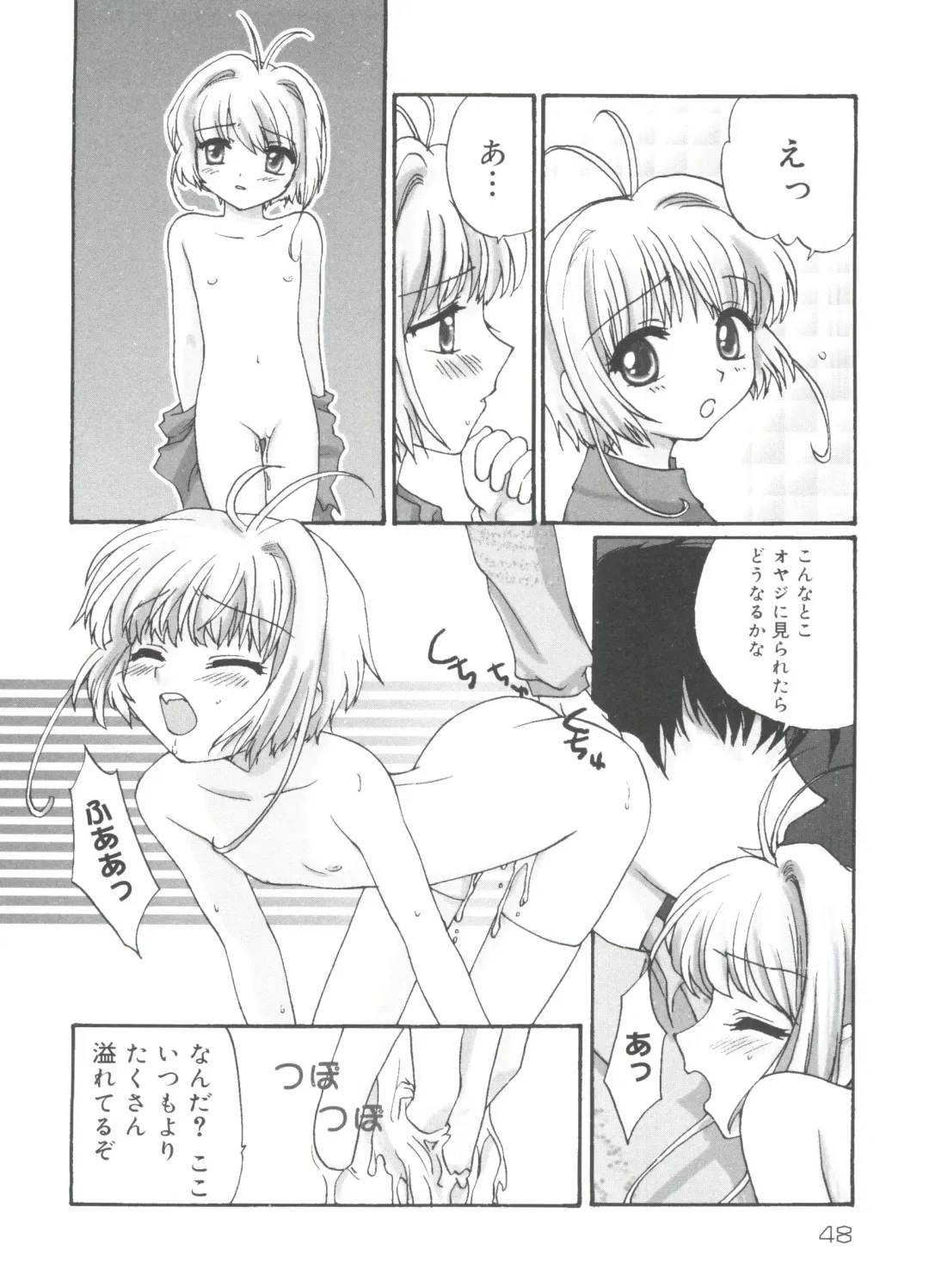 Lovely EX Fhentai - Page 45