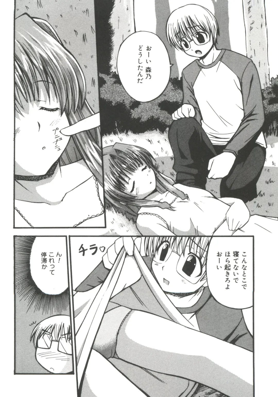 Lovely EX Fhentai - Page 5