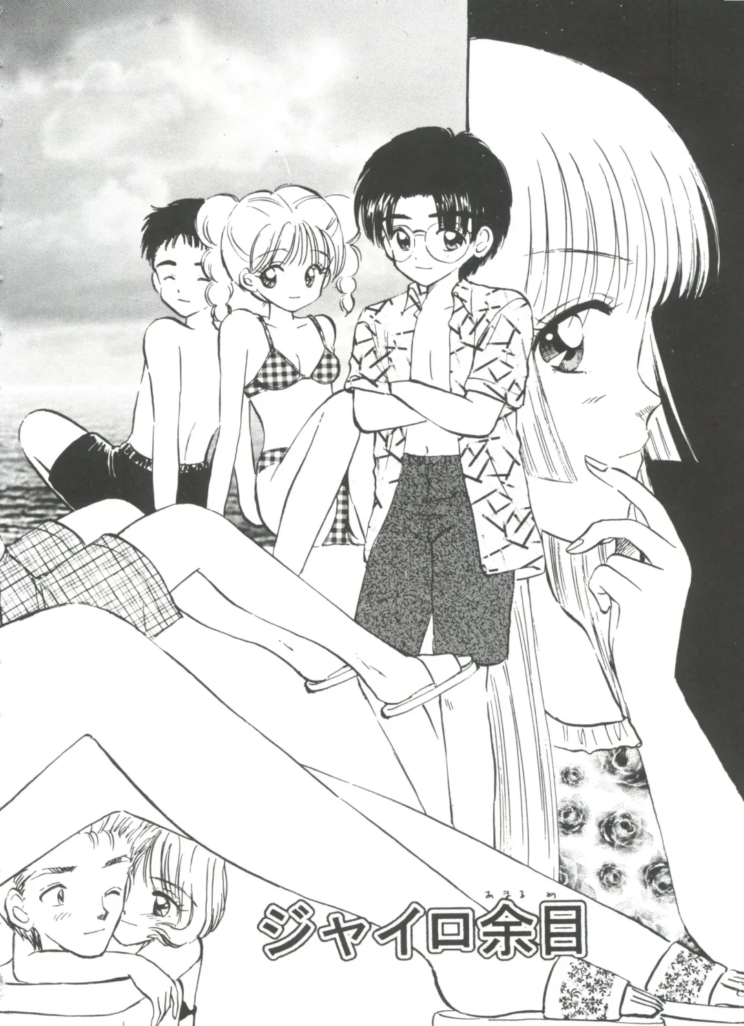 Lovely EX Fhentai - Page 53