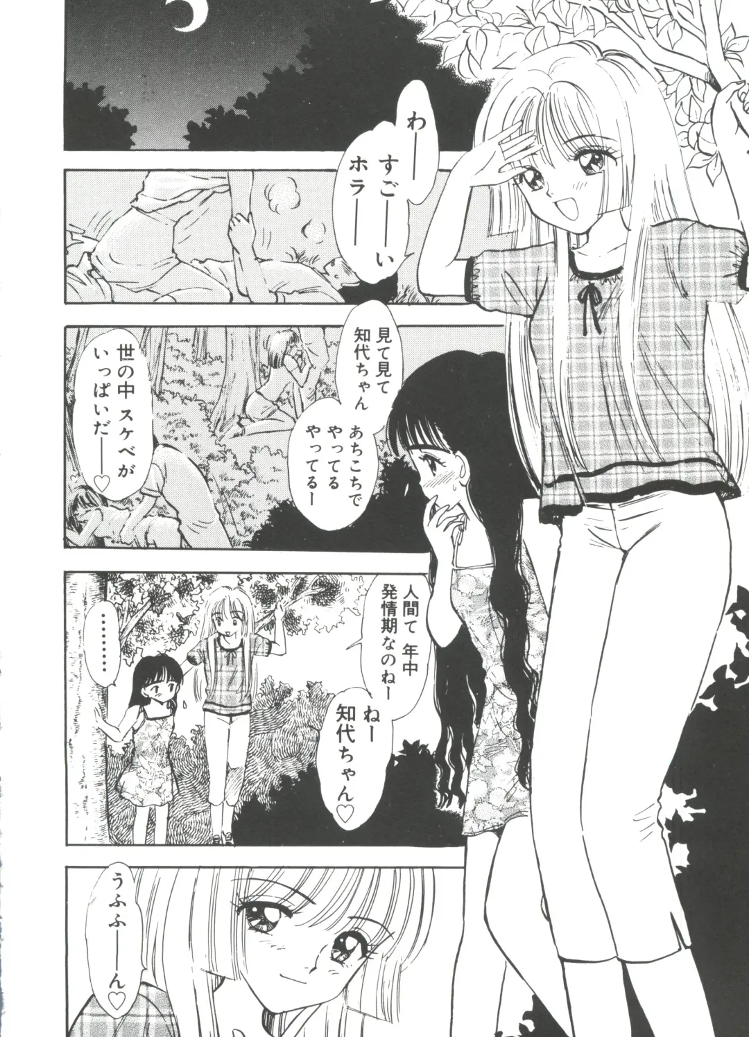 Lovely EX Fhentai - Page 57