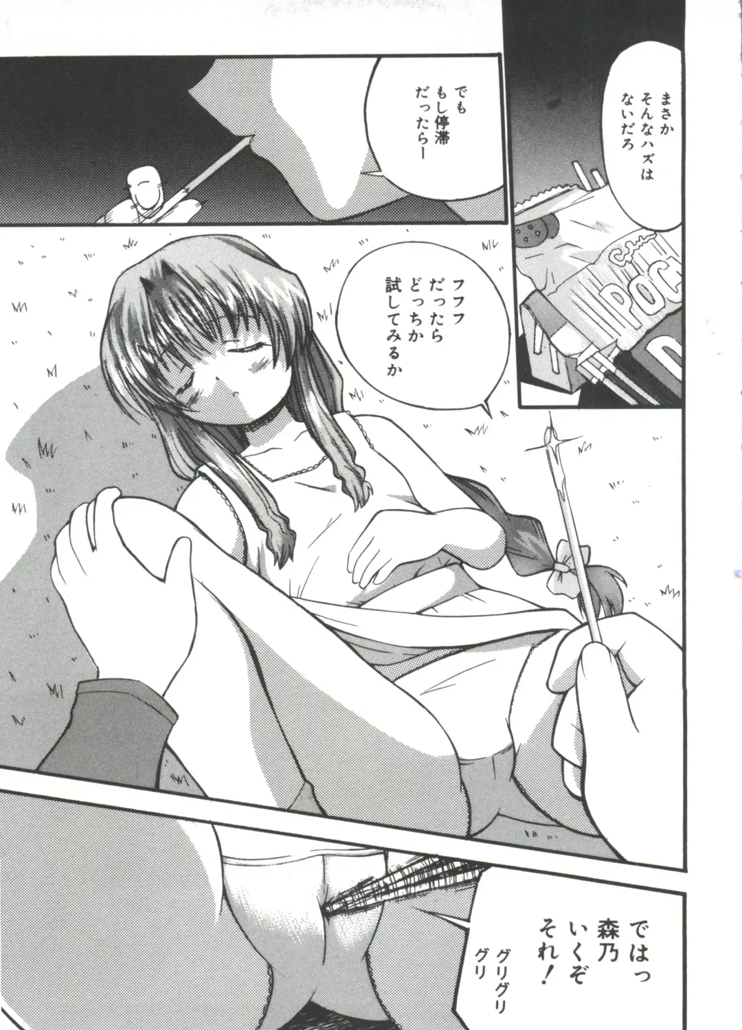 Lovely EX Fhentai - Page 6