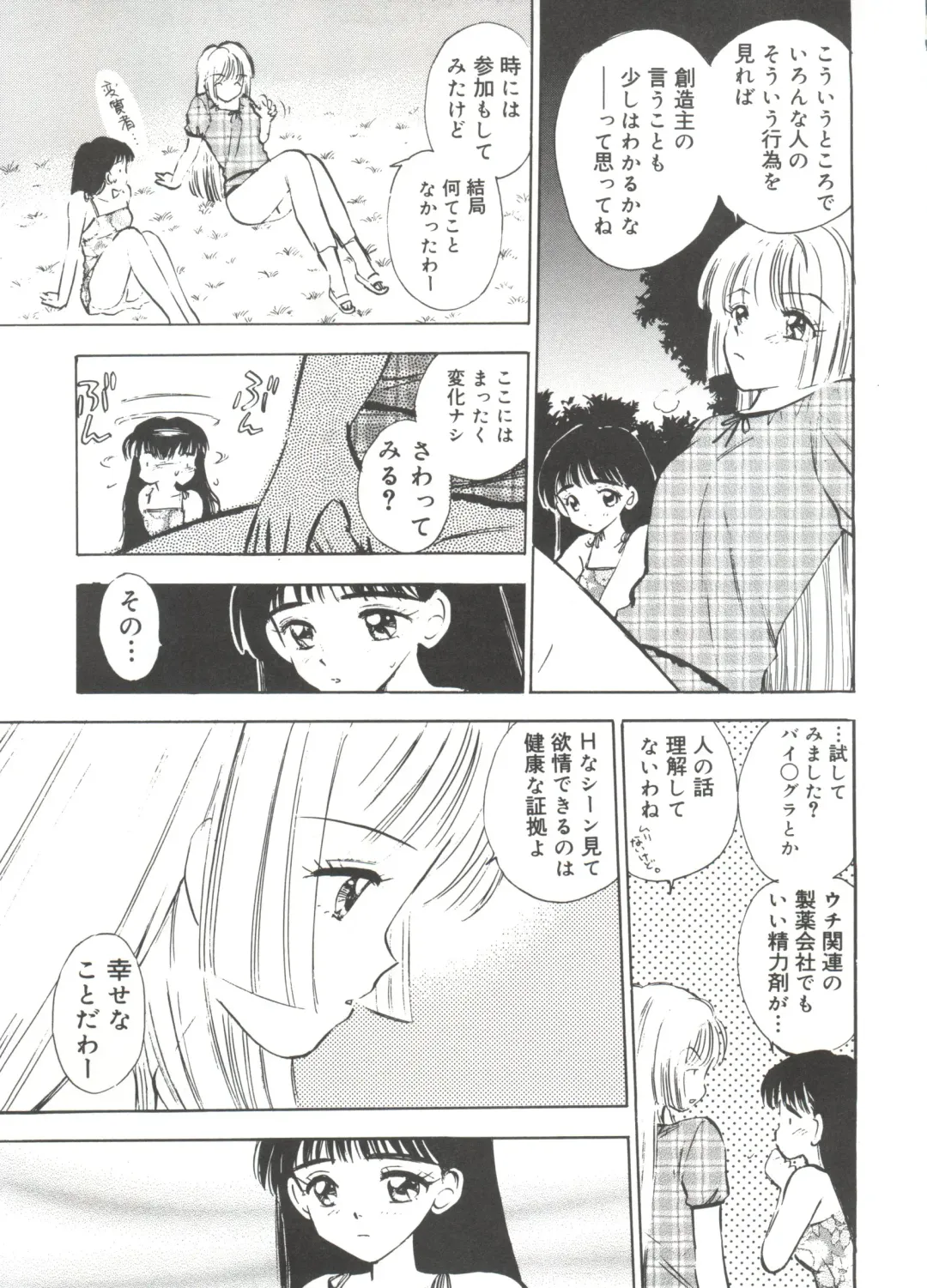 Lovely EX Fhentai - Page 60