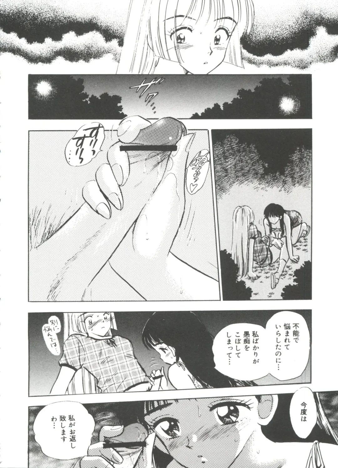 Lovely EX Fhentai - Page 69