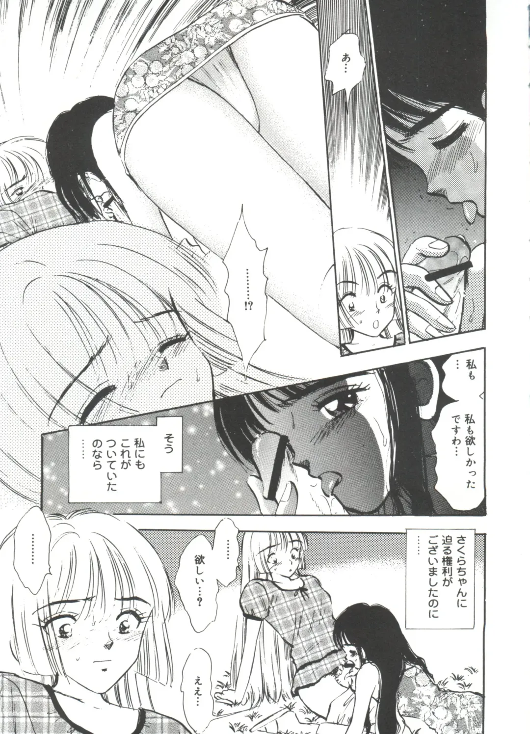 Lovely EX Fhentai - Page 70