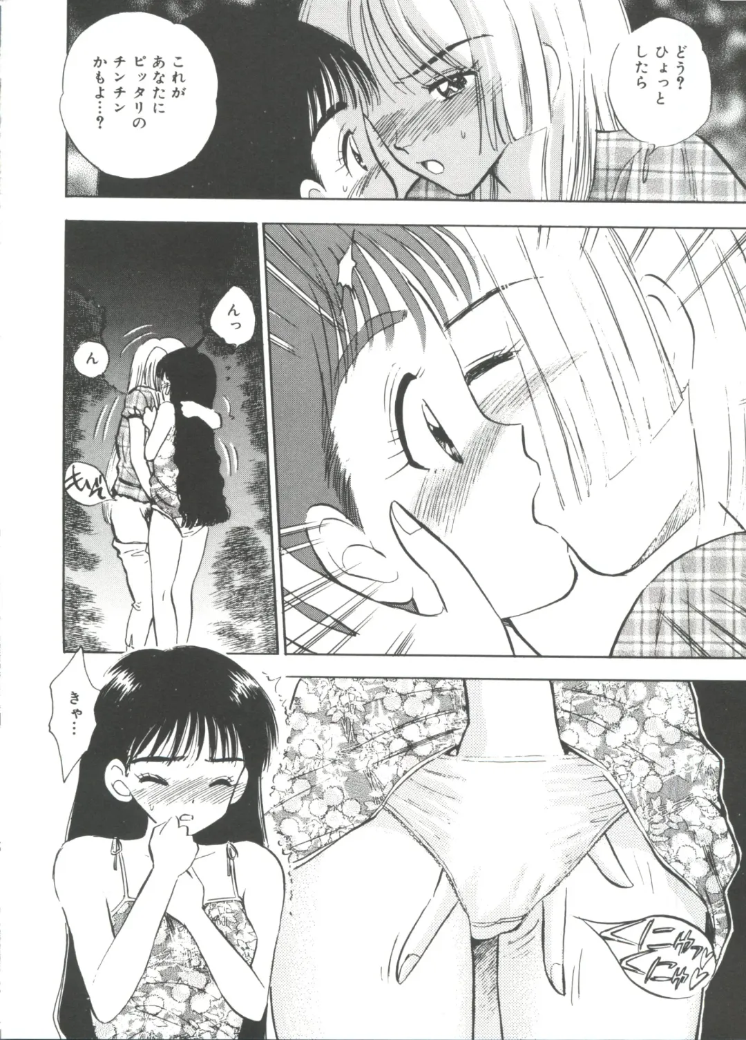 Lovely EX Fhentai - Page 73