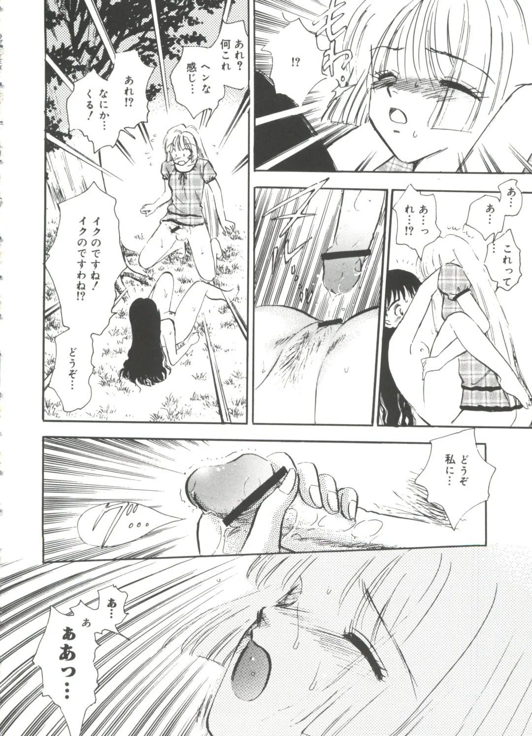 Lovely EX Fhentai - Page 83