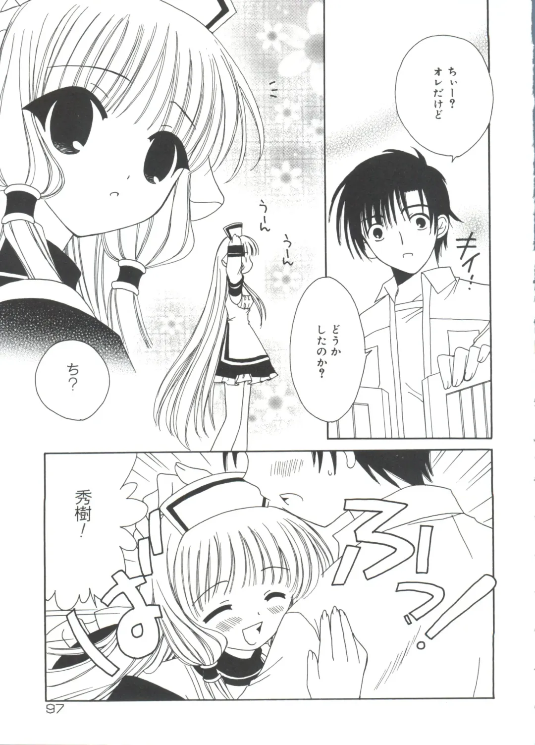 Lovely EX Fhentai - Page 94