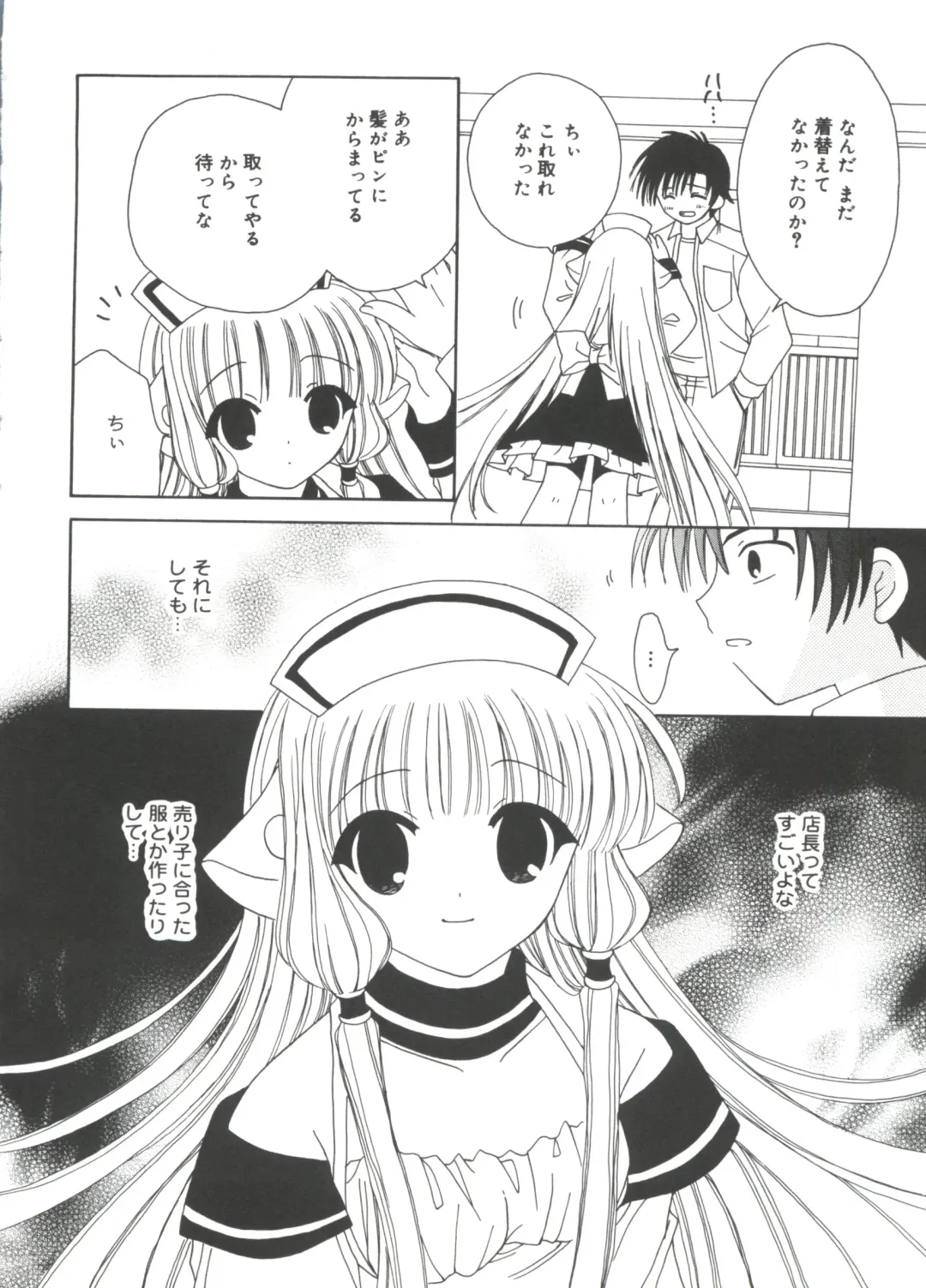 Lovely EX Fhentai - Page 95