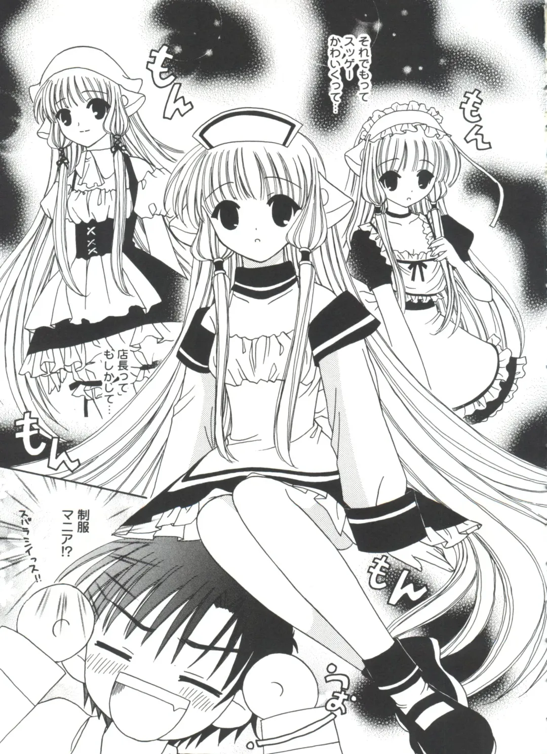 Lovely EX Fhentai - Page 96