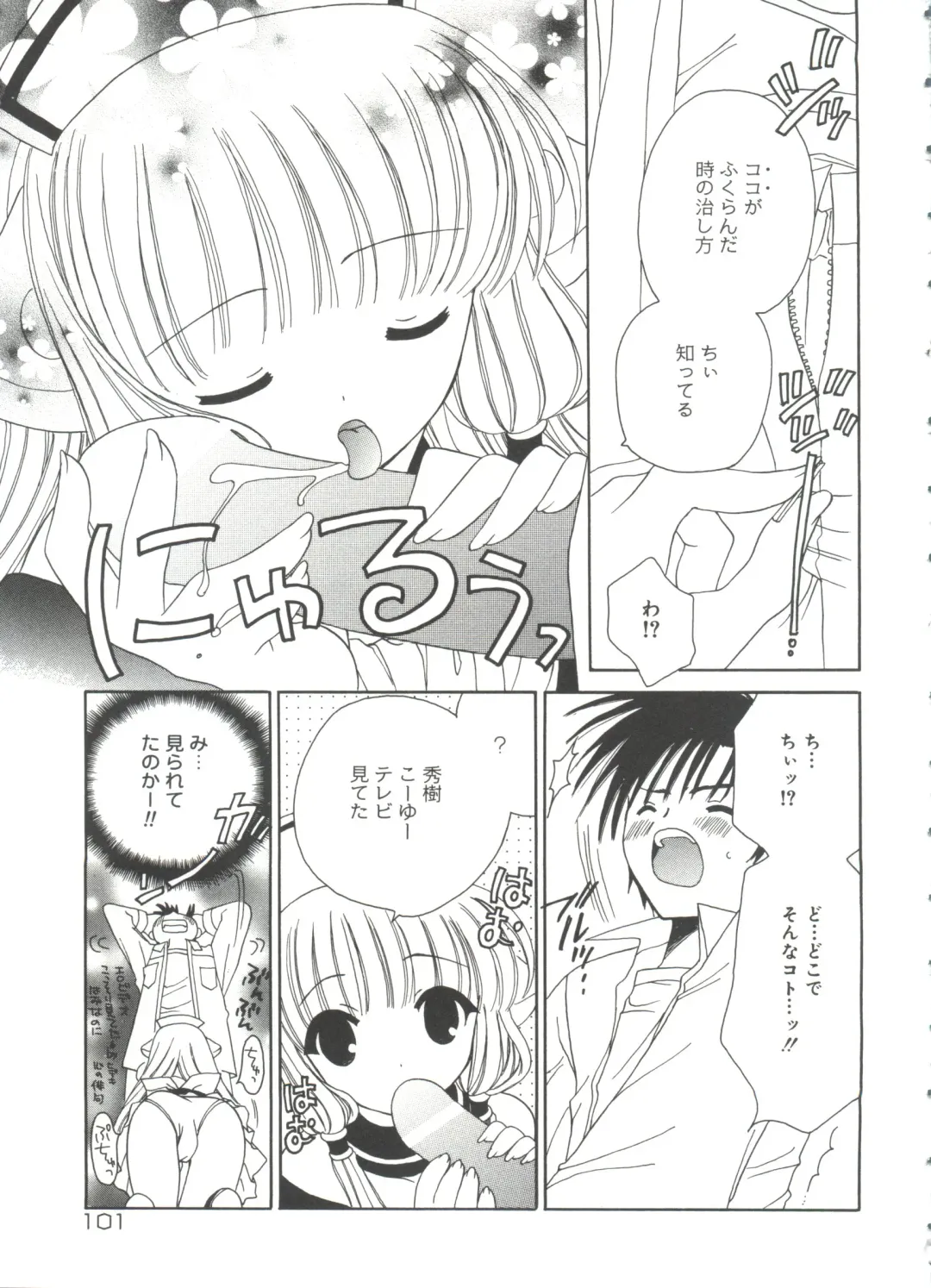 Lovely EX Fhentai - Page 98