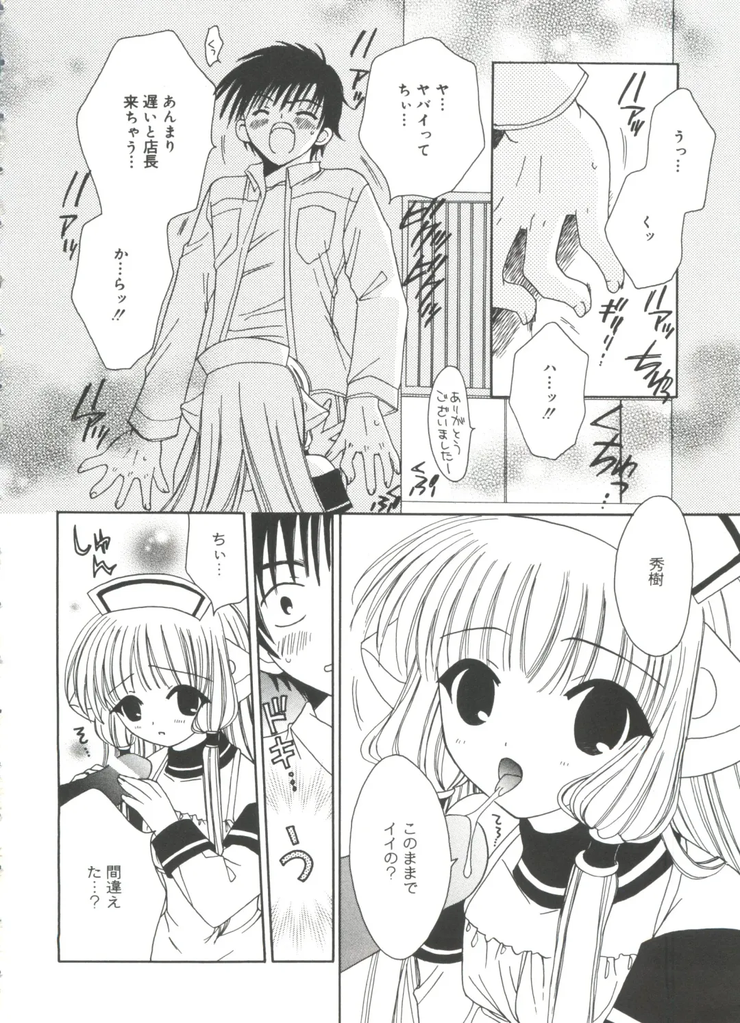 Lovely EX Fhentai - Page 99