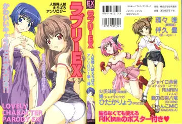Read Lovely EX - Fhentai