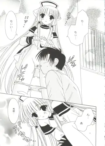 Lovely EX Fhentai - Page 104