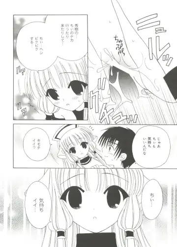 Lovely EX Fhentai - Page 107