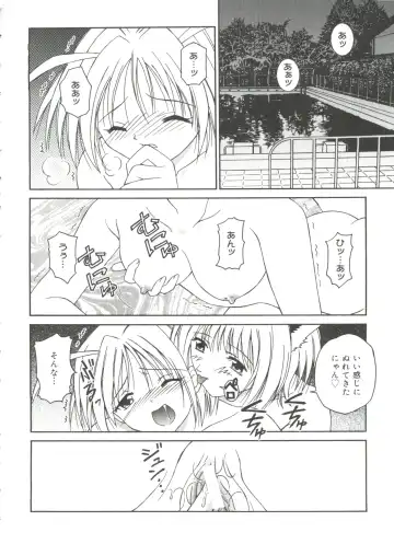 Lovely EX Fhentai - Page 21