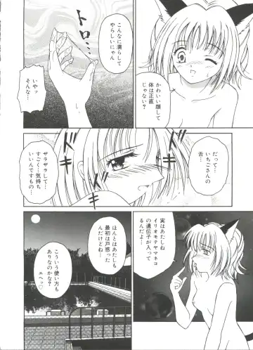 Lovely EX Fhentai - Page 23