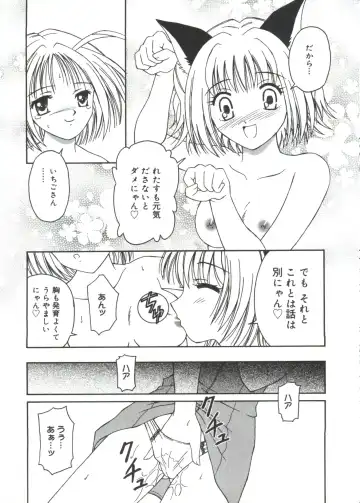 Lovely EX Fhentai - Page 24