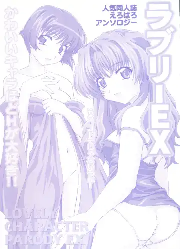 Lovely EX Fhentai - Page 3
