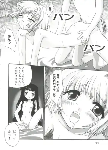 Lovely EX Fhentai - Page 35
