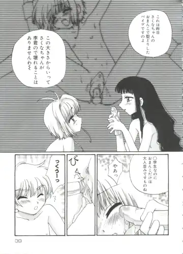 Lovely EX Fhentai - Page 36
