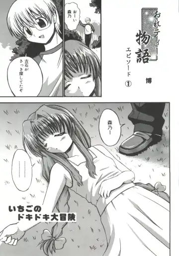 Lovely EX Fhentai - Page 4