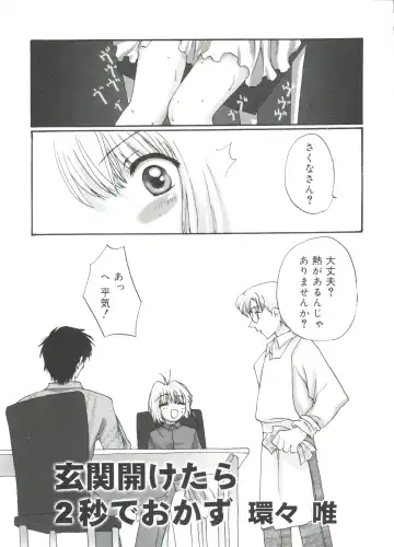Lovely EX Fhentai - Page 42