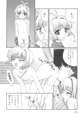 Lovely EX Fhentai - Page 45