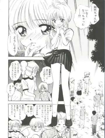 Lovely EX Fhentai - Page 55