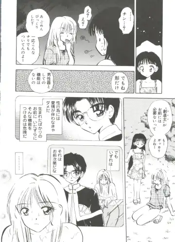 Lovely EX Fhentai - Page 59