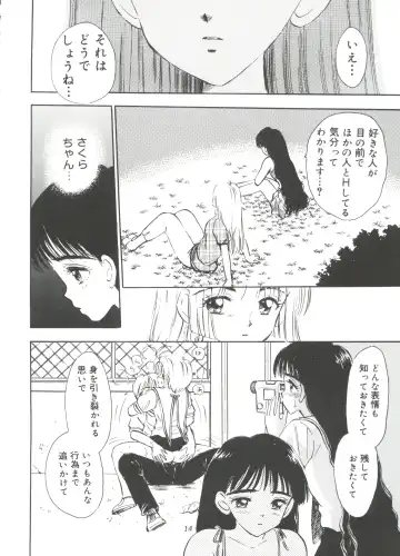Lovely EX Fhentai - Page 61