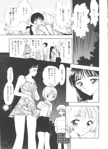 Lovely EX Fhentai - Page 86