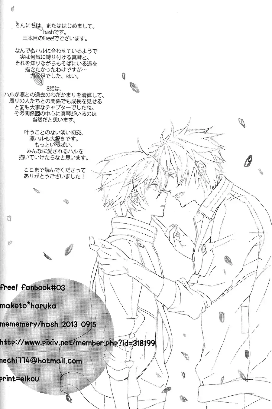 [Hash] gravity Fhentai - Page 33