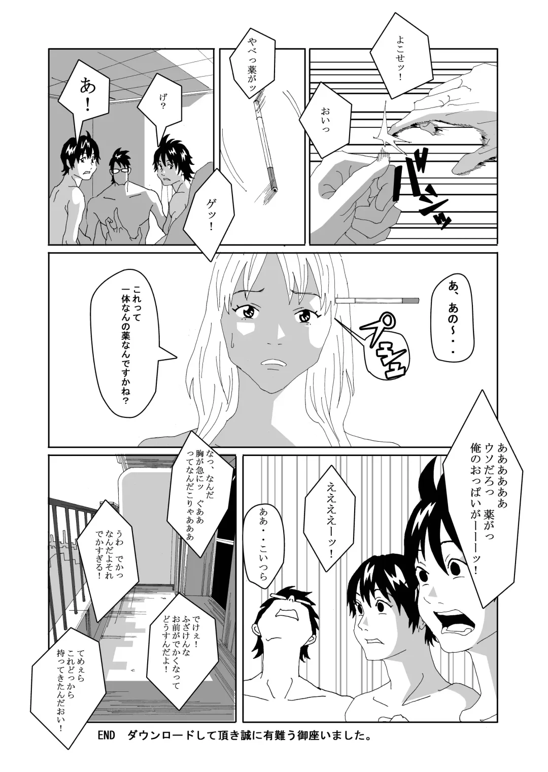 Nyotaika Suru Kusuri o Hirotte Kita 2 Fhentai - Page 35