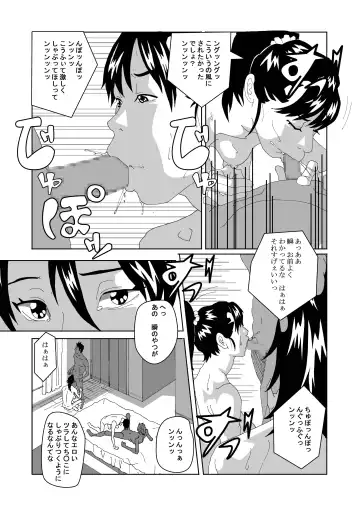 Nyotaika Suru Kusuri o Hirotte Kita 2 Fhentai - Page 10