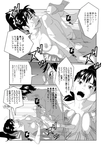 Nyotaika Suru Kusuri o Hirotte Kita 2 Fhentai - Page 26