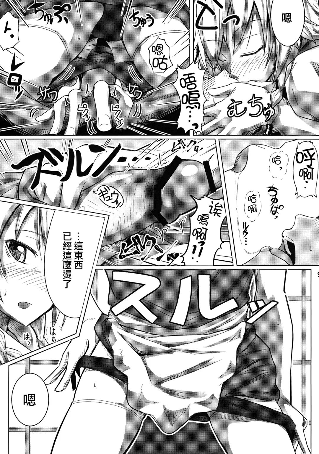 [Kikunosukemaru] GIRL Friend's 1 Fhentai - Page 9