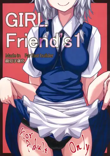 Read [Kikunosukemaru] GIRL Friend's 1 - Fhentai