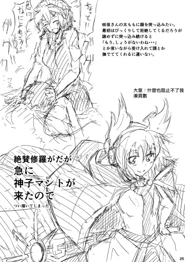 [Kikunosukemaru] GIRL Friend's 1 Fhentai - Page 25