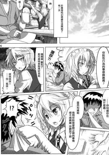 [Kikunosukemaru] GIRL Friend's 1 Fhentai - Page 6