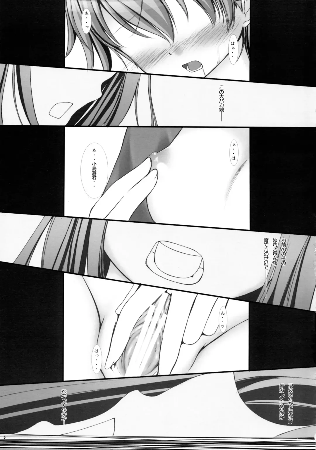 [Mikuni Mizuki] Mousou Working!! Fhentai - Page 4