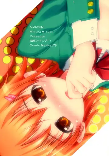 [Mikuni Mizuki] Mousou Working!! Fhentai - Page 22