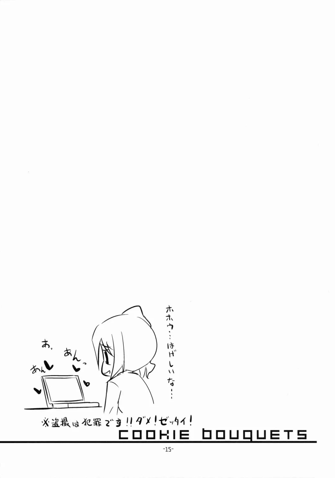[Hirose Madoka] Cookie Bouquets Fhentai - Page 14
