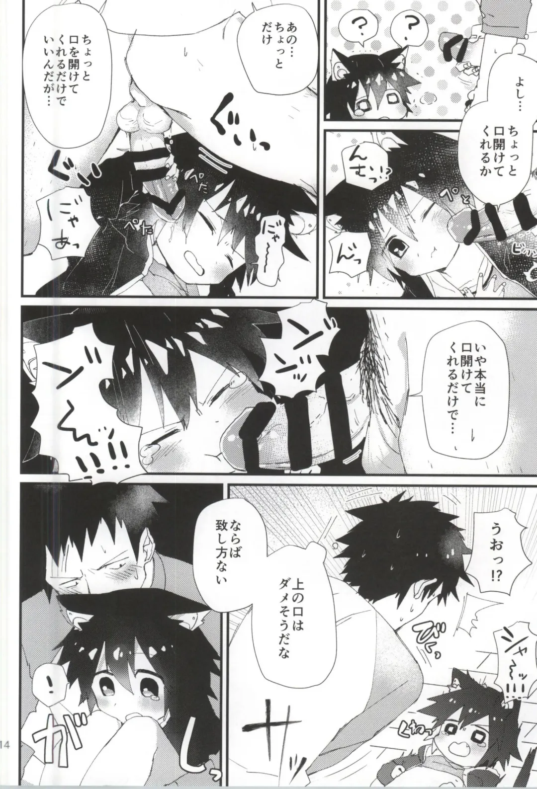 [Nabenco] Robo Neko no Shitsukekata Fhentai - Page 12